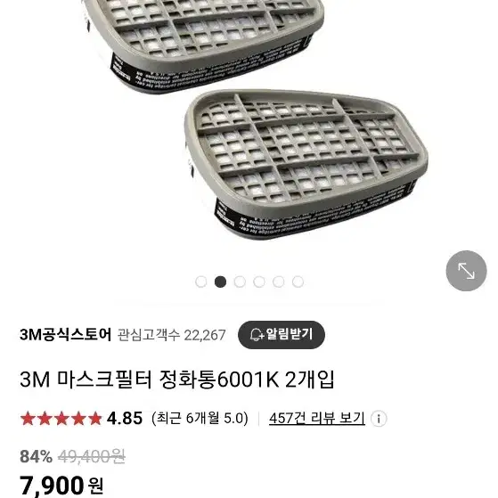 3M 방독필터 6001K  5봉지(10개)