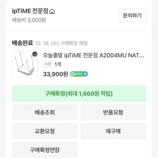 iptime 와이파이 공유기 미사용