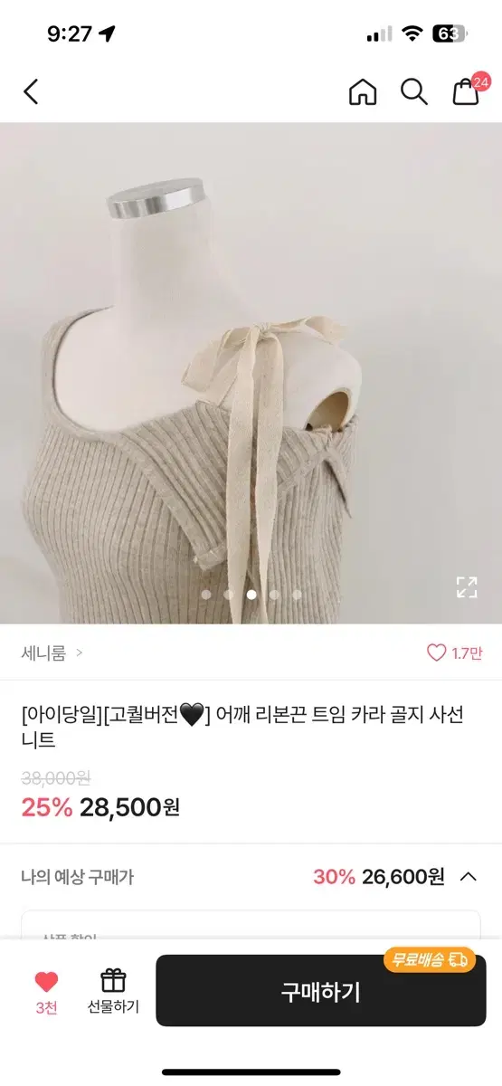 에이블리 세니룸 어깨 리본끈 트임 카라 골지 사선 니트 새상품