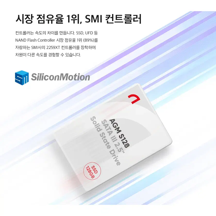 ABKO AGM SSD PC/노트북 저장장치 (256GB)