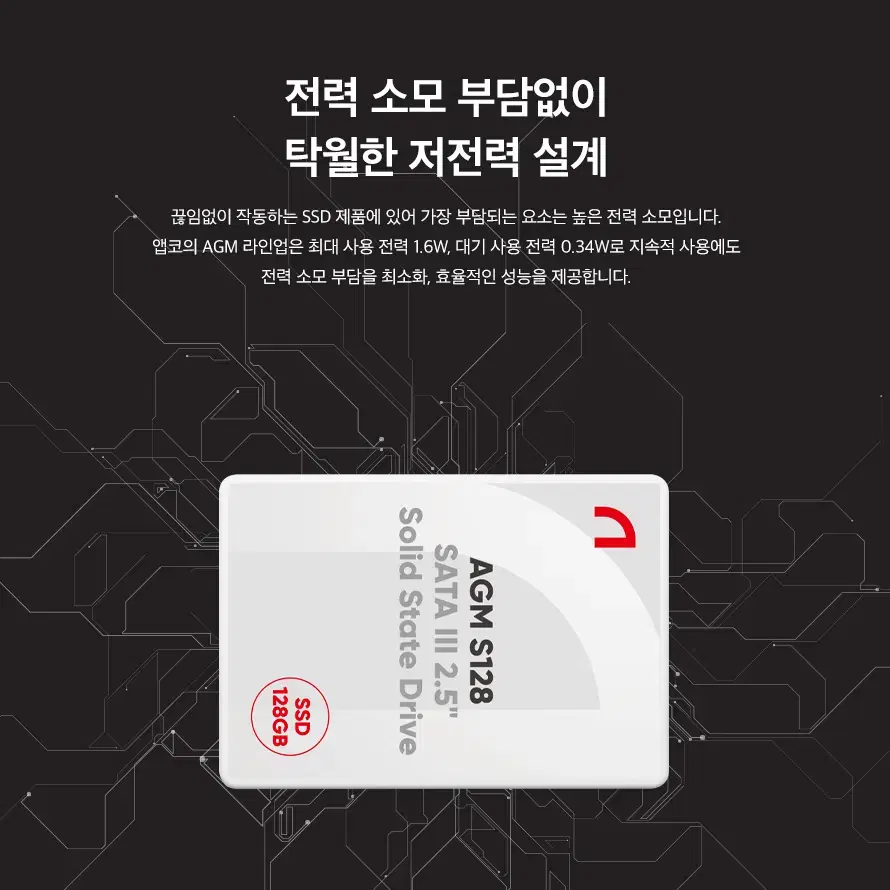 ABKO AGM SSD PC/노트북 저장장치 (256GB)