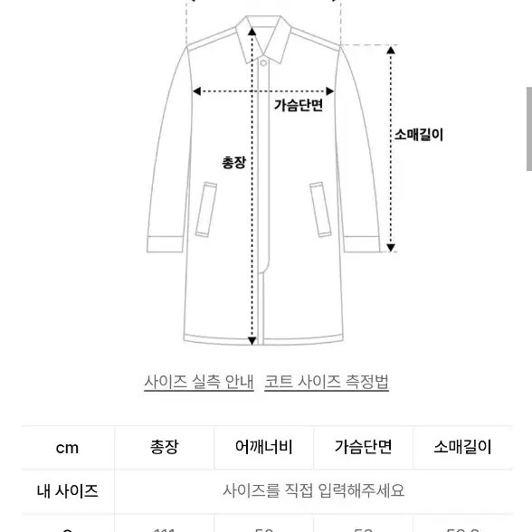 쿠어 울 트렌치코트 네이비 L