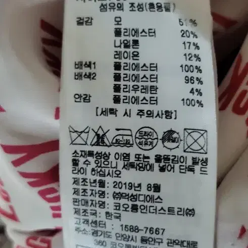 백화점 정품 럭키슈에뜨 모직 원피스 36