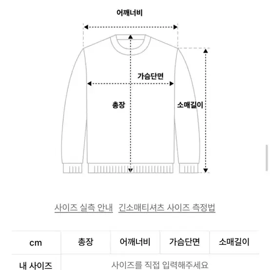 네스티킥 니트 판매합니다