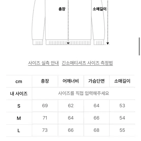 테이크이지 니트 블루 S사이즈