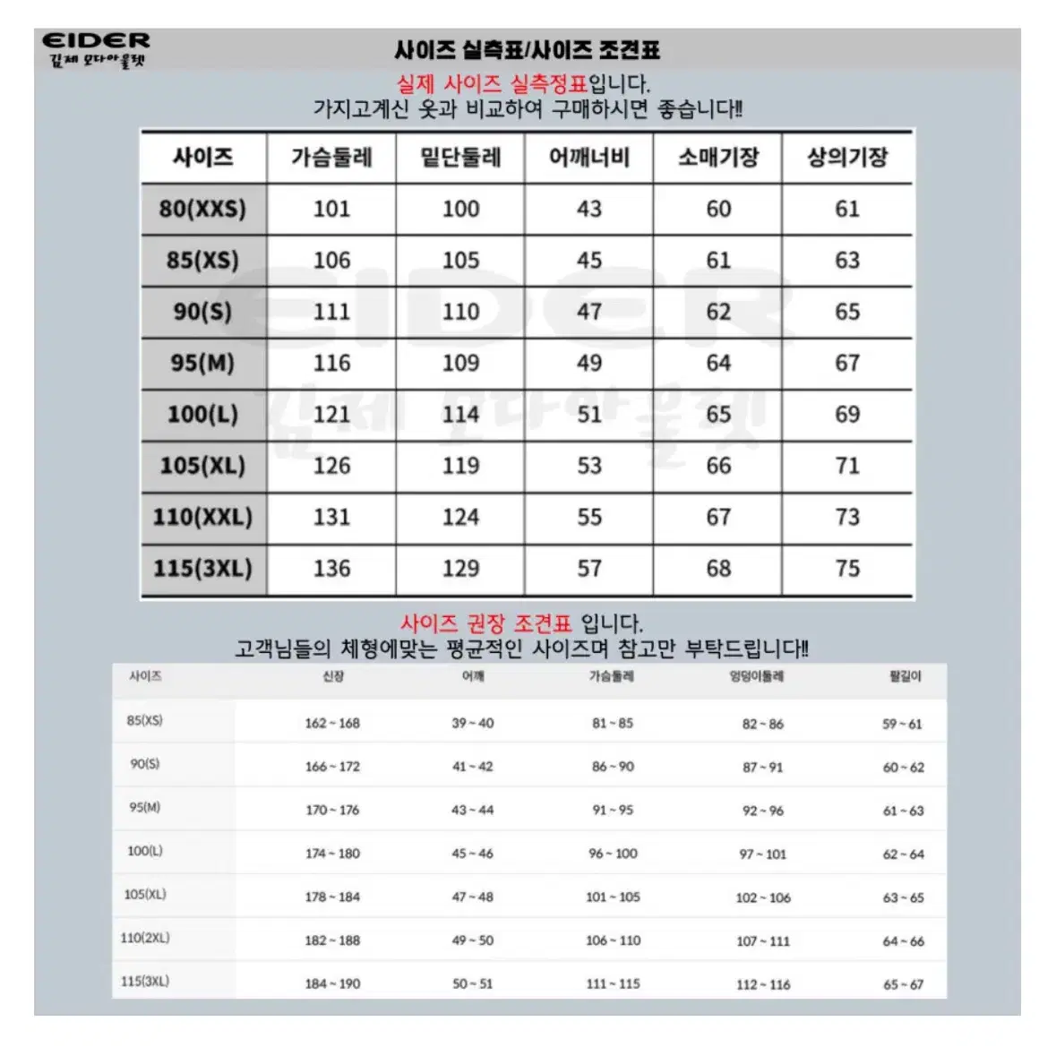 아이더 숏패딩 스투키 - 남여공용