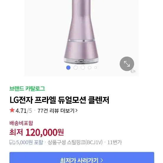 lg 프라엘 듀얼 모션 클렌저