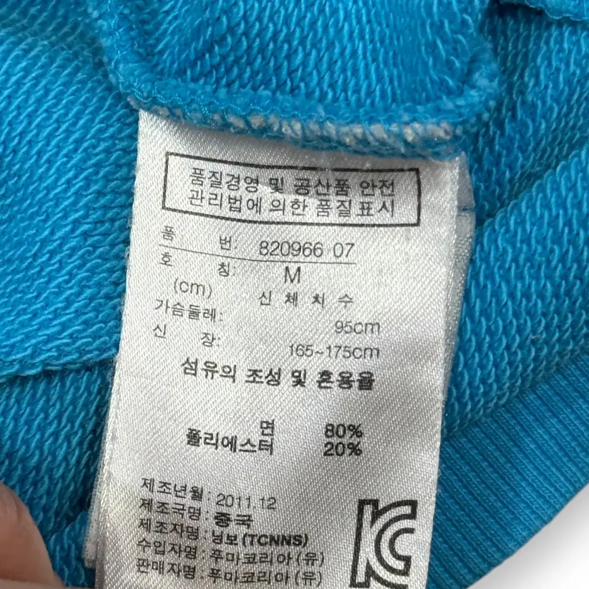 만원샵 푸마 스포티 후드집업