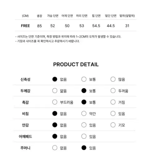 아티드 점프수트