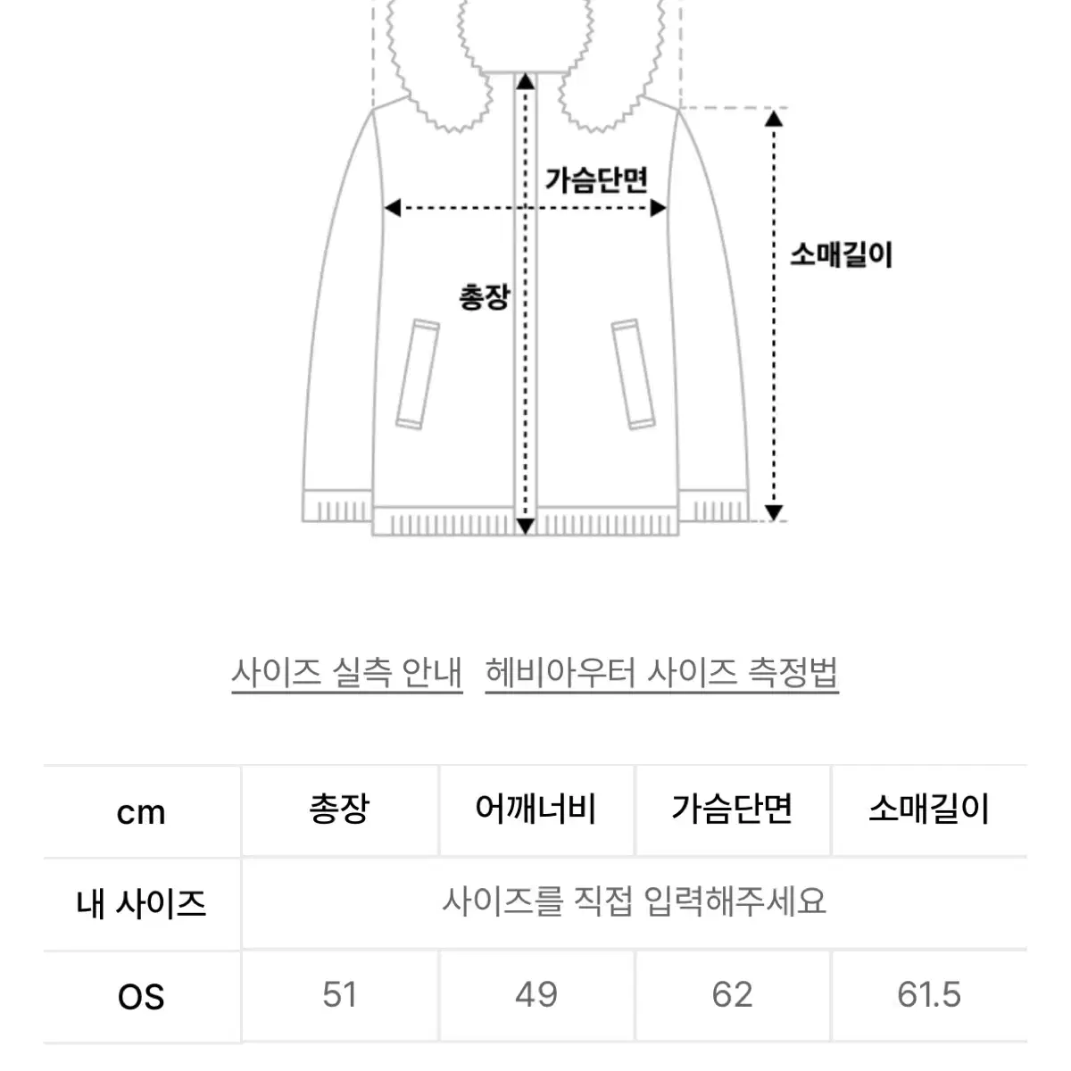 그레일즈 시그니처 하트 덕다운 플라워 패딩