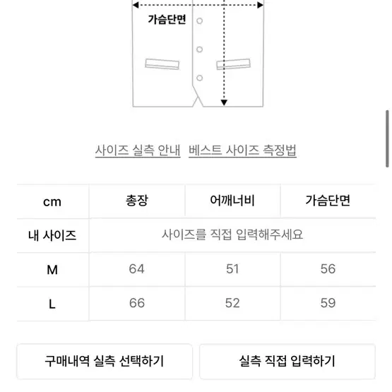 인템포무드 니트베스트 블루 M