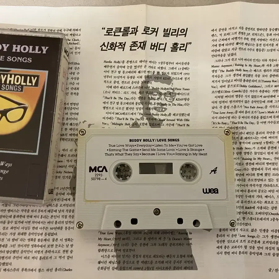 로큰롤 로커빌리 컨트리음악 버디홀리 Buddy Holly 카세트테이프