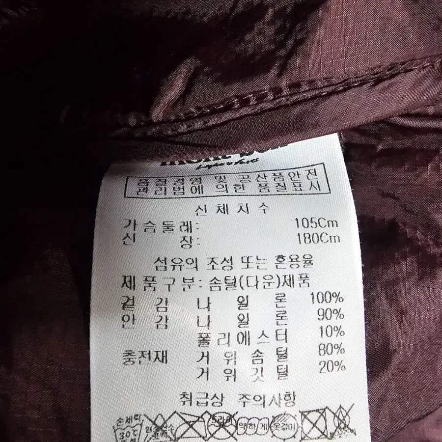 몽벨 고어텍스 내피경량패딩 XL