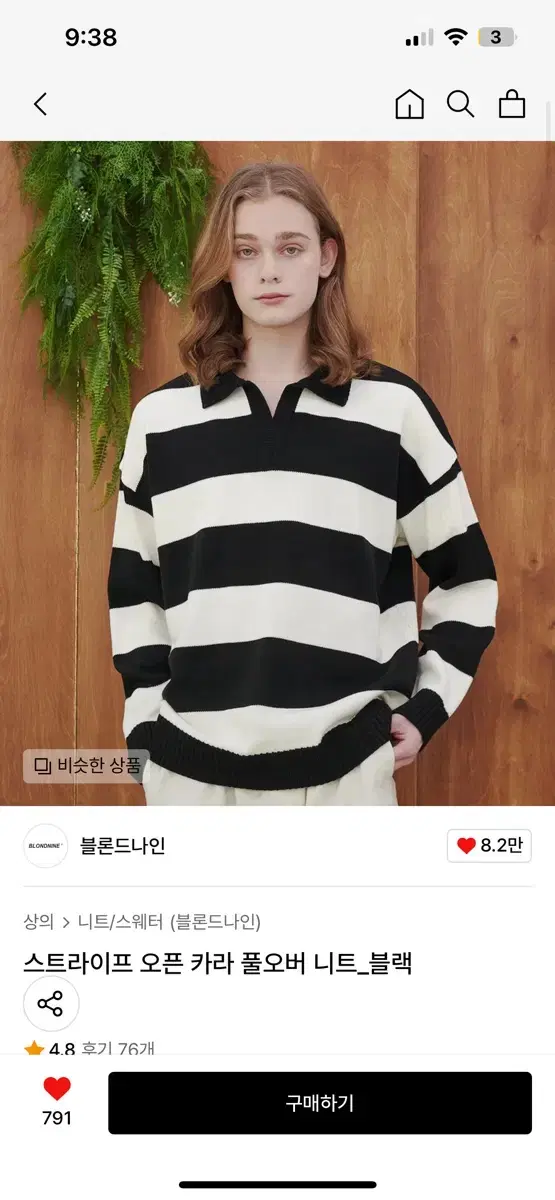 Blondine Stripe Knit M