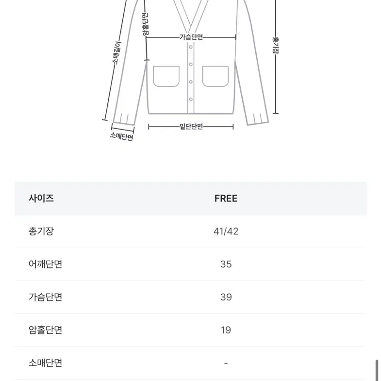 살안타템 가디건 아이보리