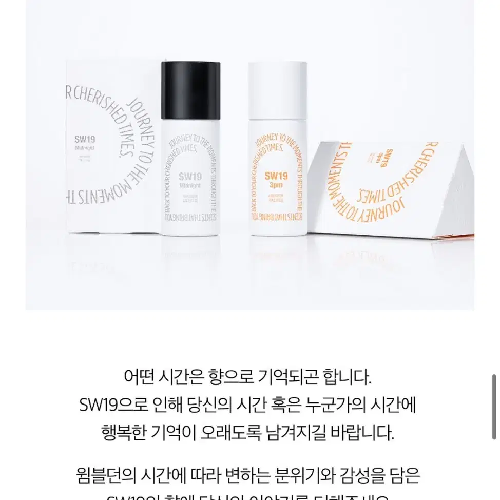 sw19 헤어미스트 75ml