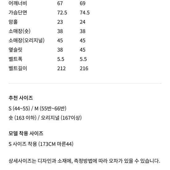 orr 오르 엑스트라 캐시울 코트 오리지널 m