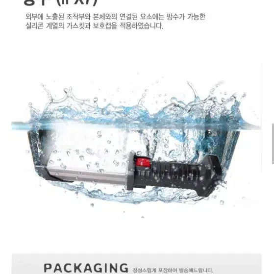 쏠라젠 충전식 LED 작업등 IP67방수등 SWL-320R2 1개