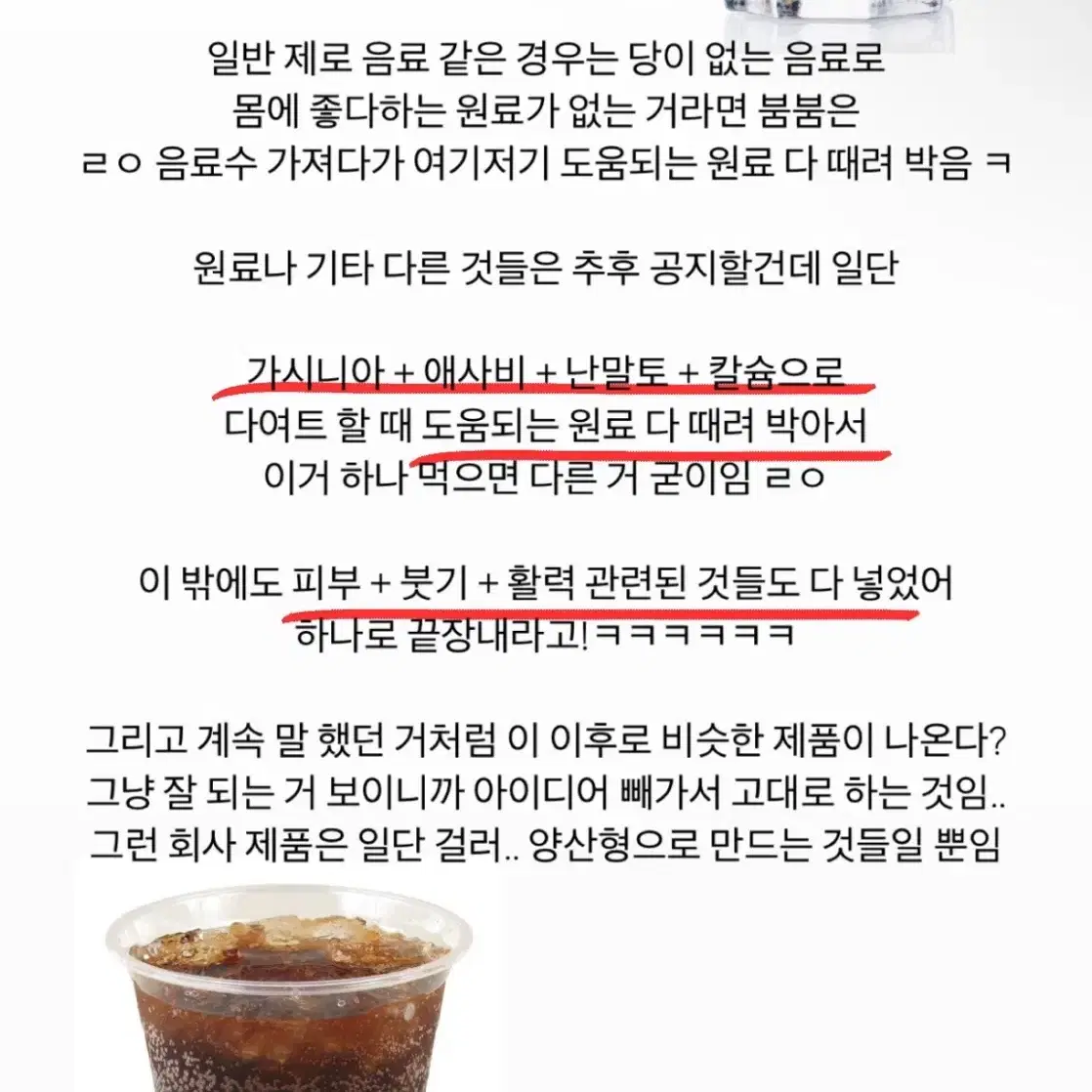 한소루 붐붐 보조제