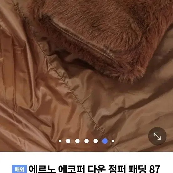 에르노 퍼 패딩 재킷 새장품