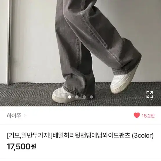 에이블리 흑청바지