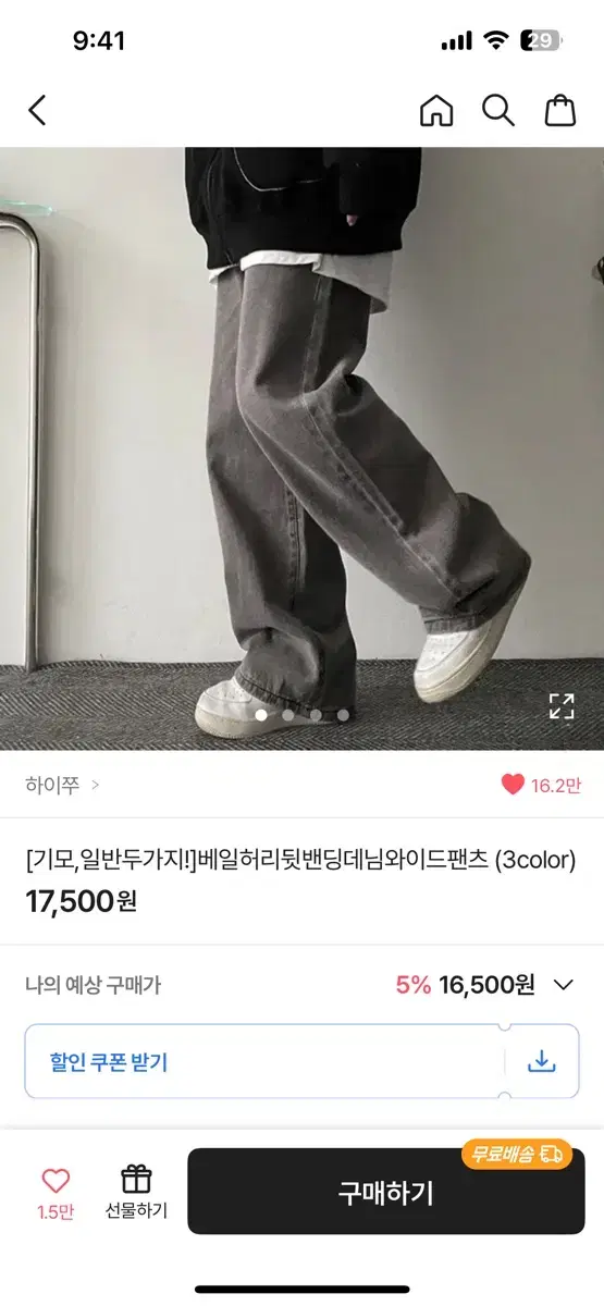 에이블리 흑청바지