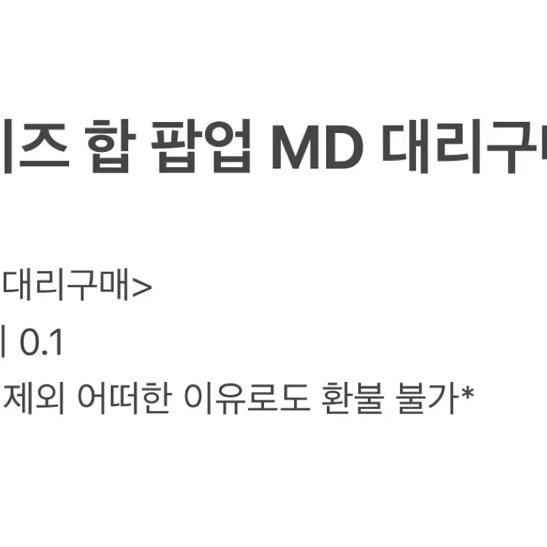 21일 첫타임) 스트레이키즈 스키즈 합 팝업 럭드 분철 엠디 댈구