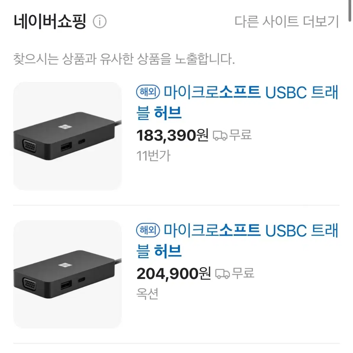 Microsoft USBC 여행 허브 팔아요(56%가격인하)