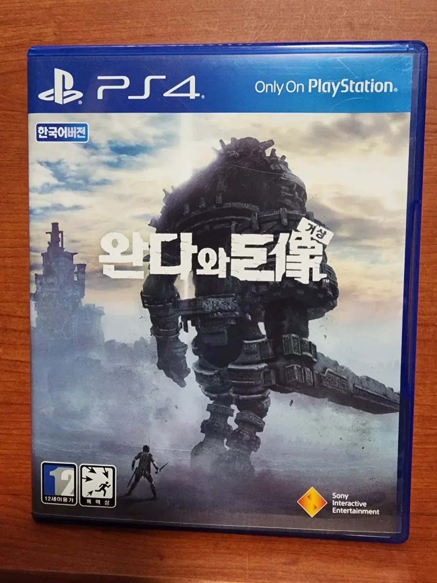 ps4 플스4 완다와거상 (중고/정발/한글)