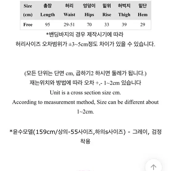 에이블리 핀턱 트레이닝 팬츠