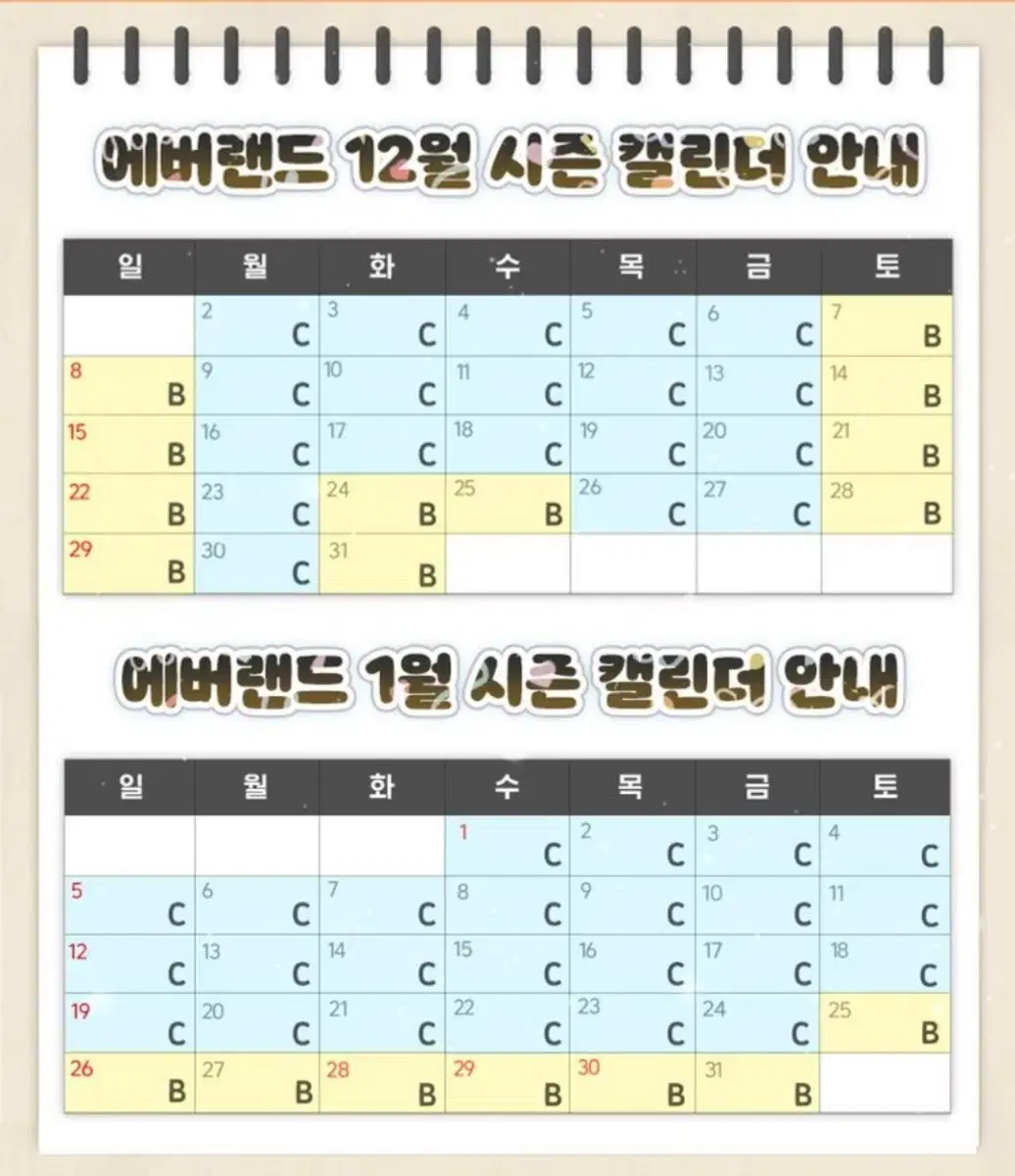 에버랜드 B구간(12월1월 주말,평일 모두가능) +츄러스 팝니다.