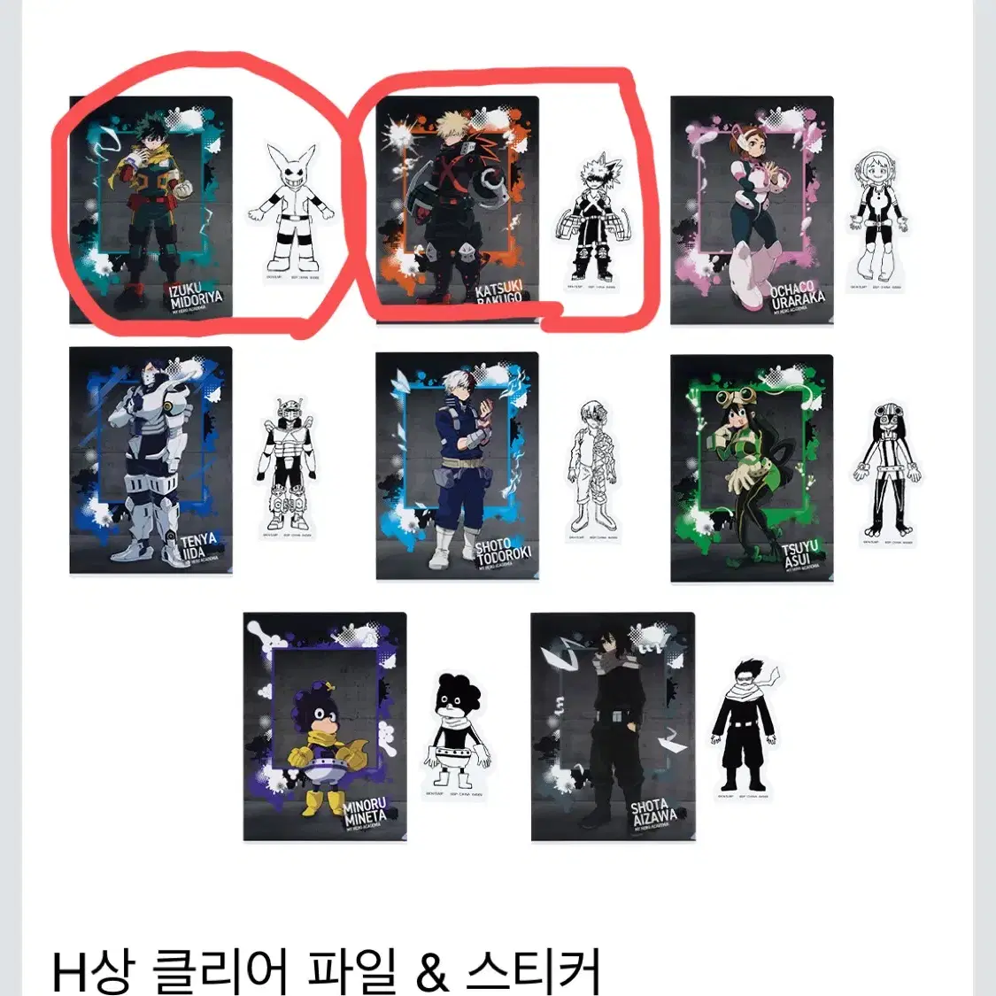 히로아카 쿠지 일괄 판매