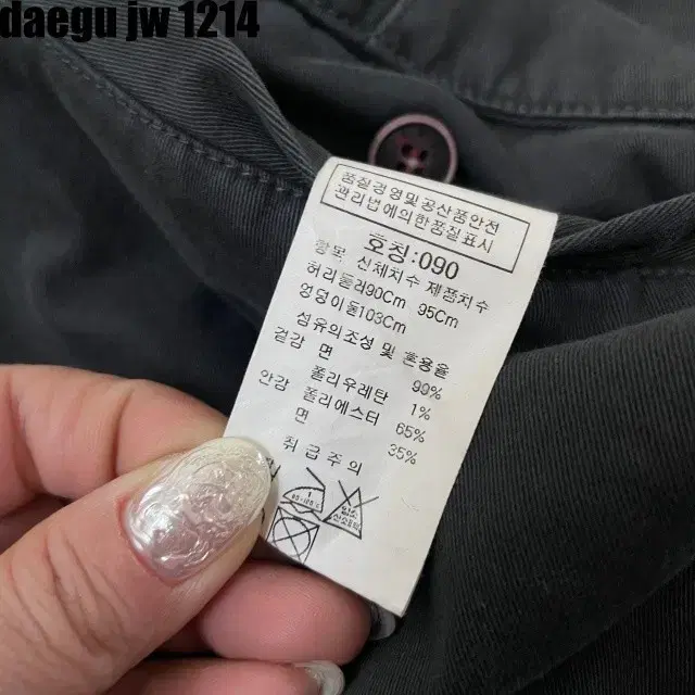 90 INTERMEZZO PANTS 인터메조 바지