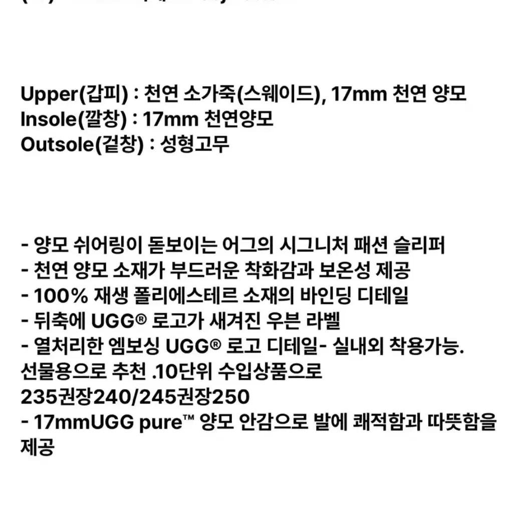 어그 미국어그 ugg 스커페트2  7사이즈