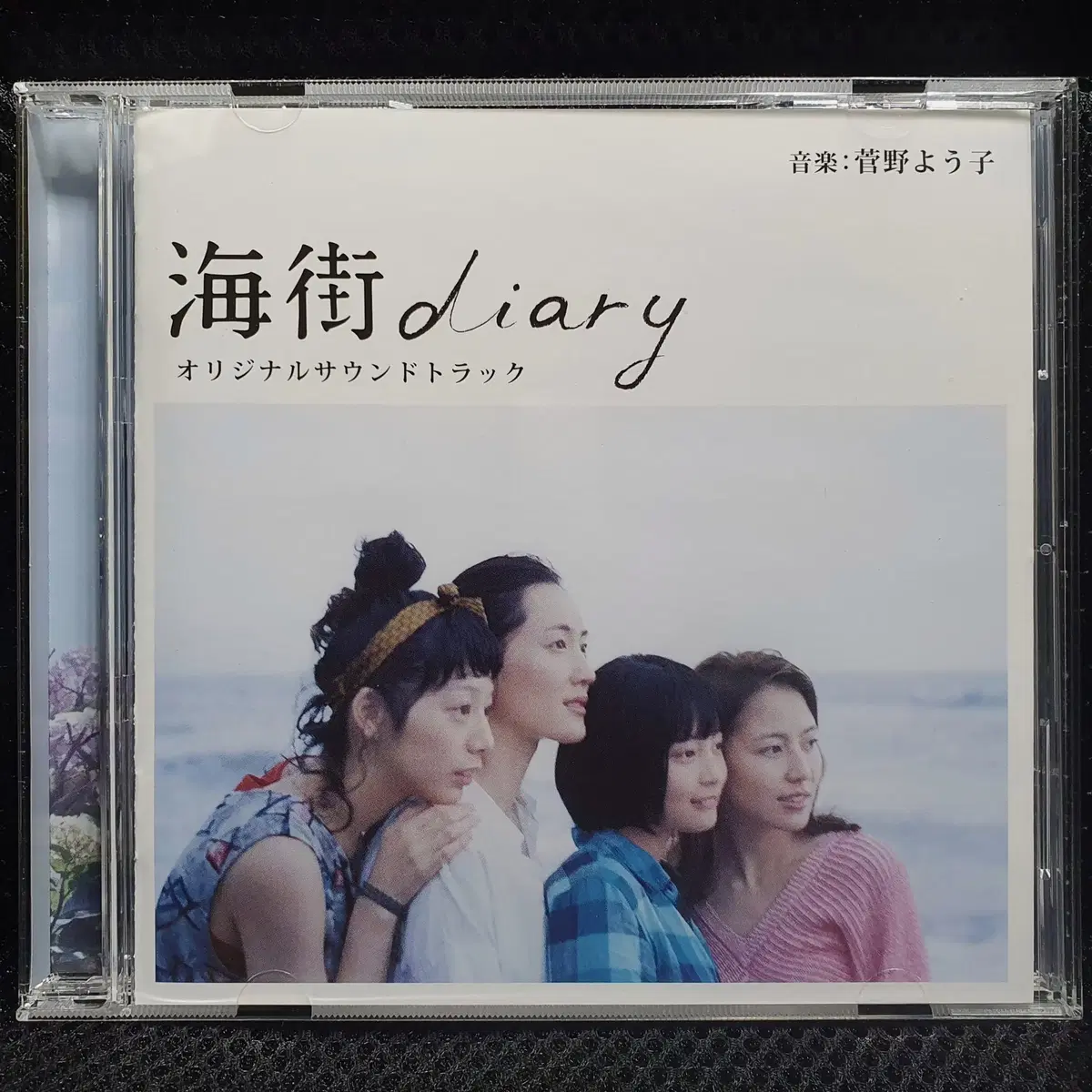 바닷마을 다이어리 OST CD