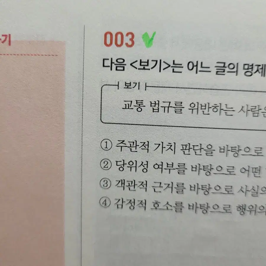 2025 권규호 공단기 공무원 국어 개기문 독해 판매합니다.