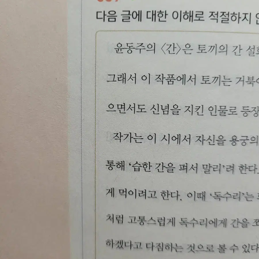 2025 권규호 공단기 공무원 국어 개기문 논리 강화 문학 판매합니다.