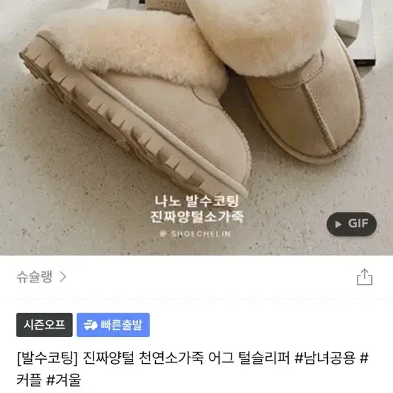 어그 슬리퍼