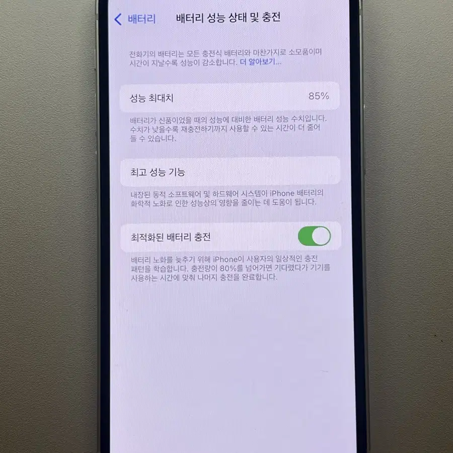 아이폰12미니 화이트 128GB (배터리 85%)