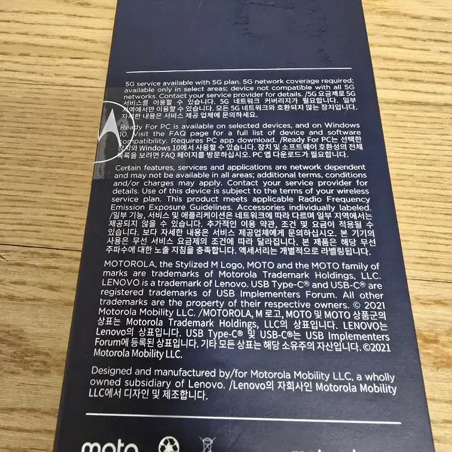 모토로라(motorola) 엣지20(XT2139-1) 미개봉 폰팝니다.