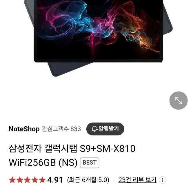 갤럭시 탭 s9+, 케이스 팝니다.~^^!