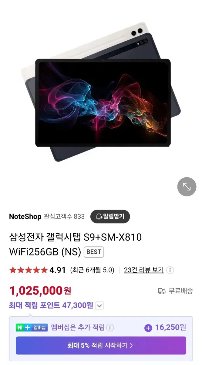 갤럭시 탭 s9+, 케이스 팝니다.~^^!