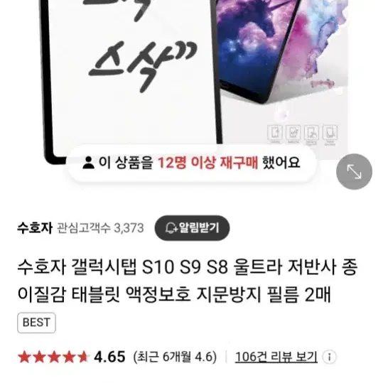 갤럭시 탭 s9+, 케이스 팝니다.~^^!