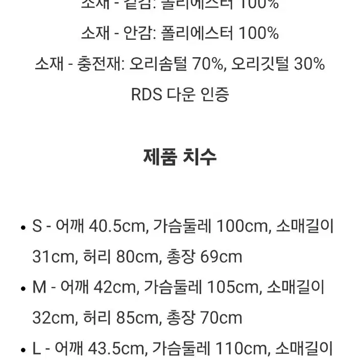 게스 여성 허리라인 미드 다운 자켓 L사이즈 새상품