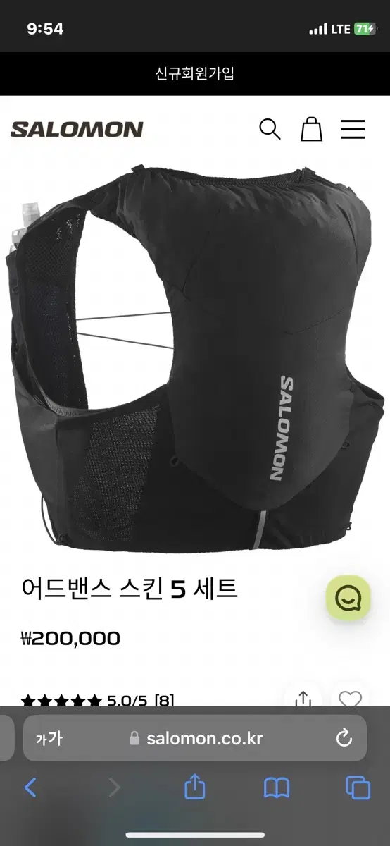 살로몬 어드밴스 스킨 adv skin xs