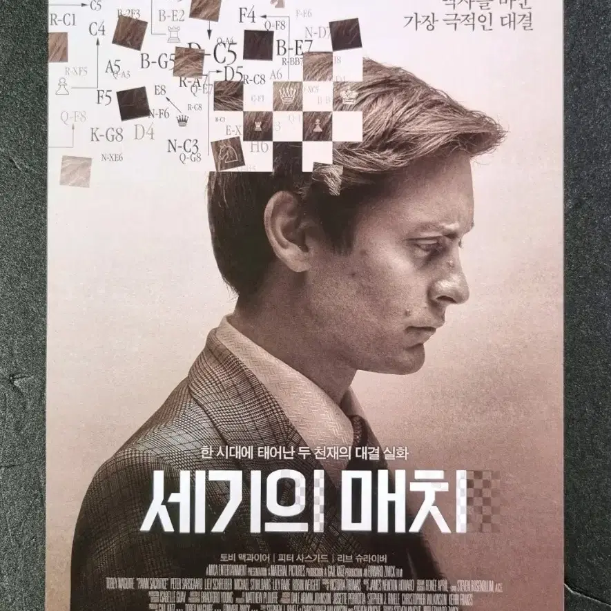 [영화팜플렛] 세기의매치 (2016) 토비맥과이어 리브슈라이버 영화전단지