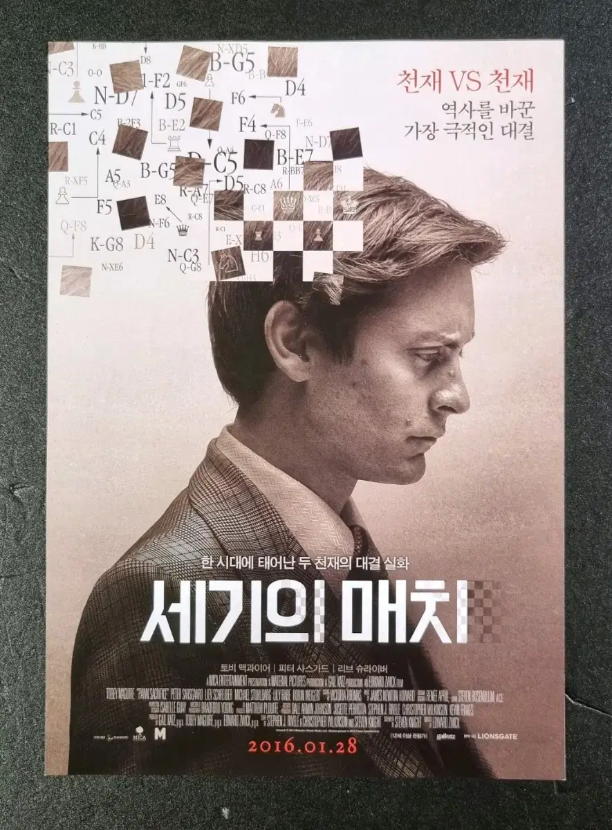 [영화팜플렛] 세기의매치 (2016) 토비맥과이어 리브슈라이버 영화전단지