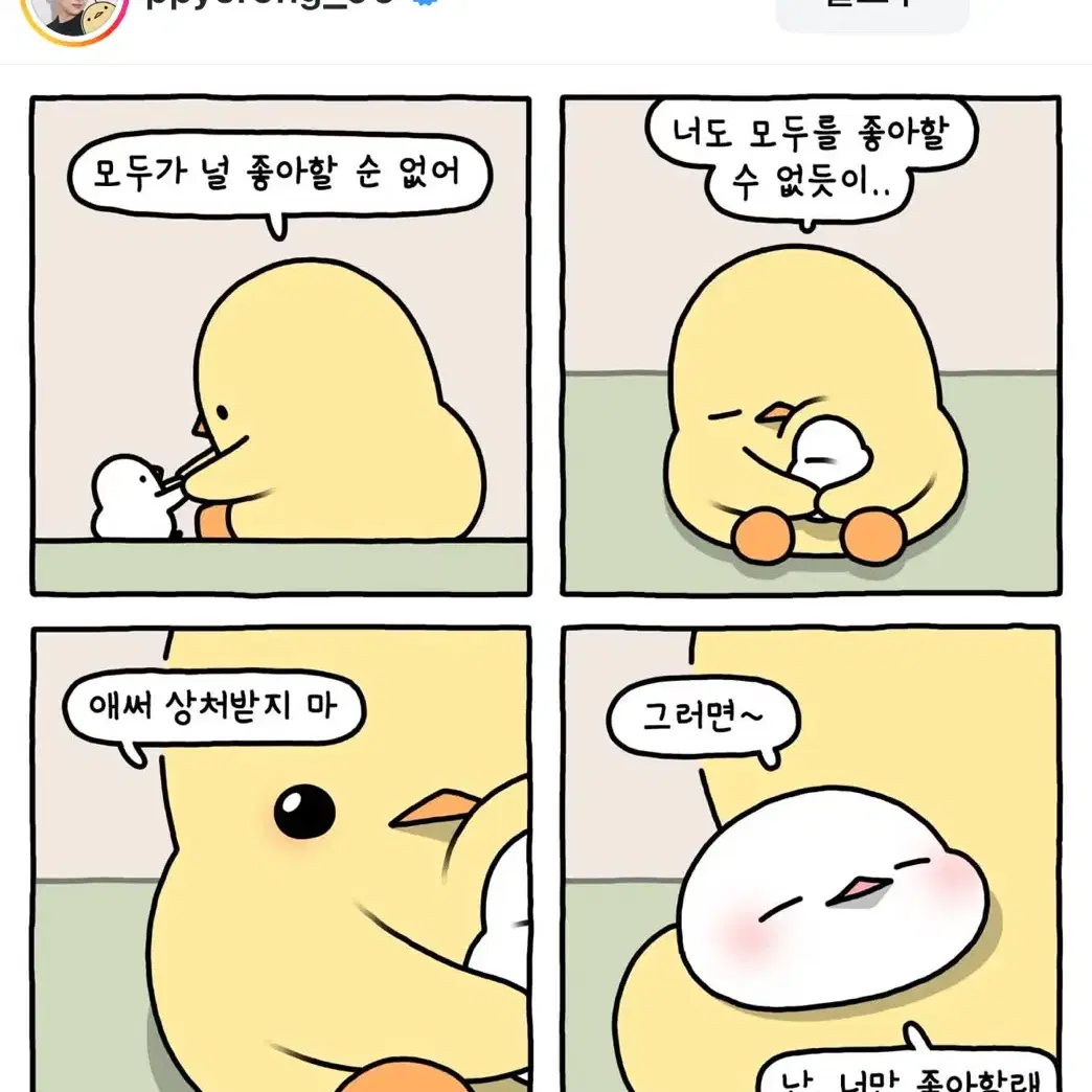 삐둥이 뾰롱이 인형