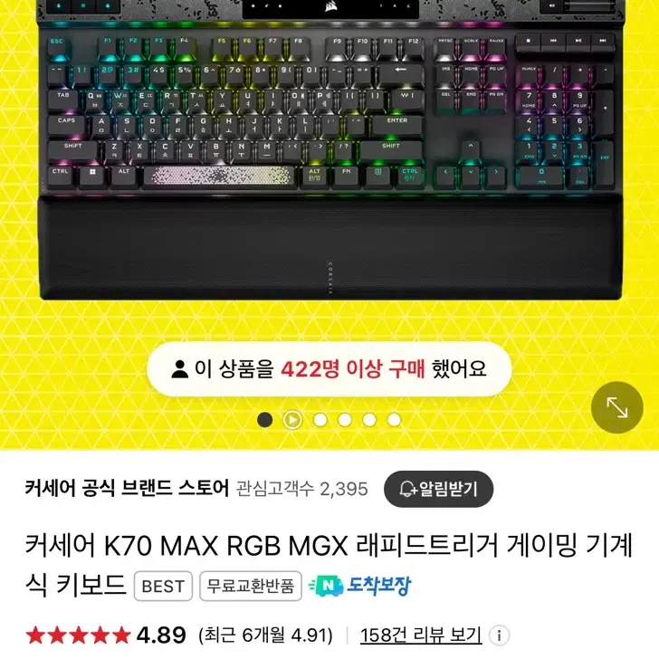 k70 max mgx 자석축 래피드트리거 키보드