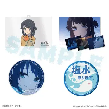 나기노아스카라 나기아스 10주년 구마노시 시오루미해 한정 굿즈 세트